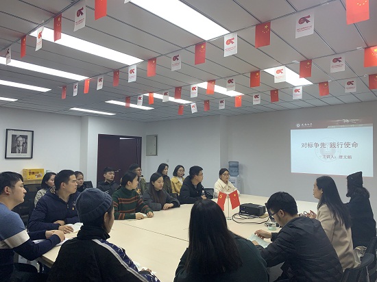 【不忘初心 牢记使命】公司党总支委员讲主题教育专题党课---对标争先，践行使命 照片2.JPG