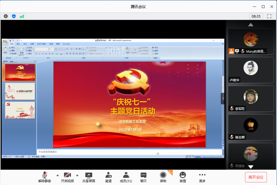 微信图片_20200710111538.png