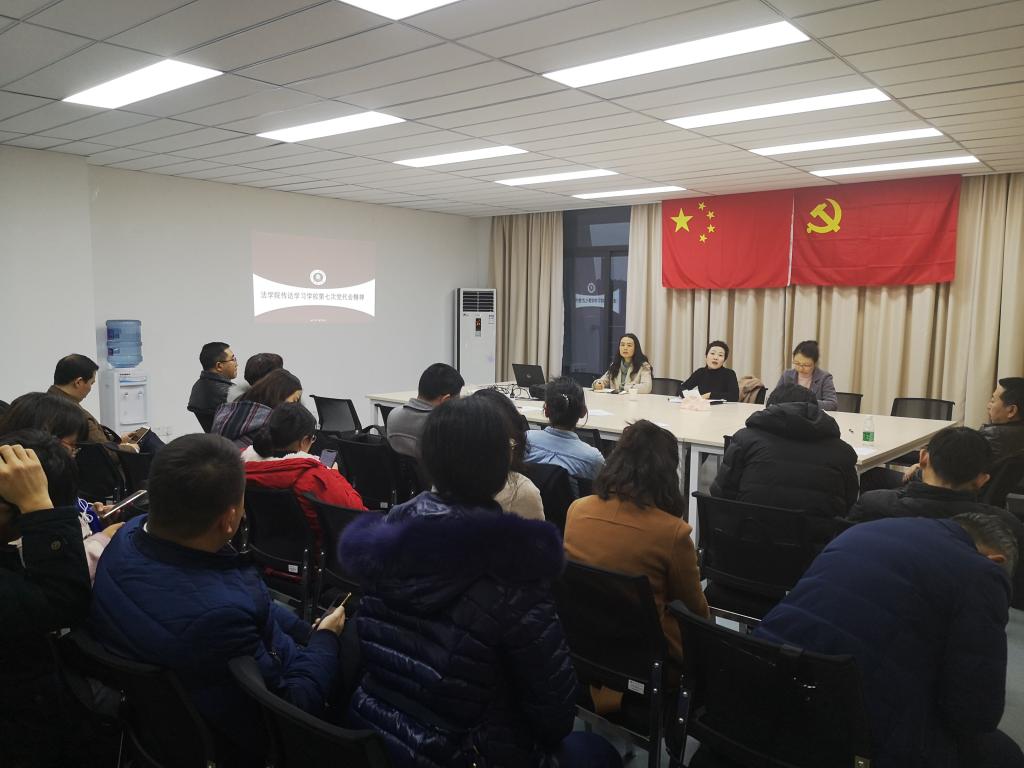 伟德BETVlCTOR1946组织学习学校第七次党代会精神.jpg